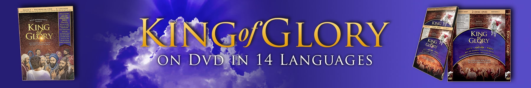King of Glory Film in 14 Languages